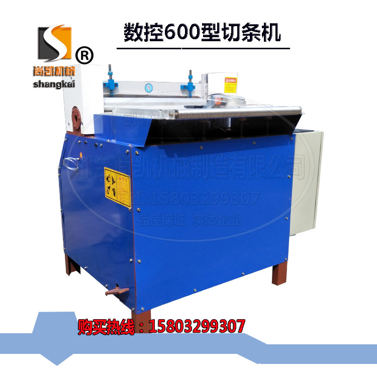 數(shù)控切條機(jī) 裁斷機(jī)圖片/數(shù)控切條機(jī) 裁斷機(jī)樣板圖 (2)