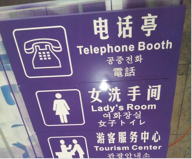 廣告 標(biāo)識(shí)牌圖片/廣告 標(biāo)識(shí)牌樣板圖 (2)