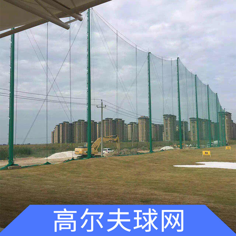 高爾夫球網(wǎng)圖片/高爾夫球網(wǎng)樣板圖 (1)