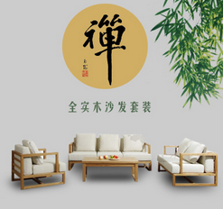 榆木沙發(fā)組合 實木簡約客廳家具 新古典中式框架三人單人三人
