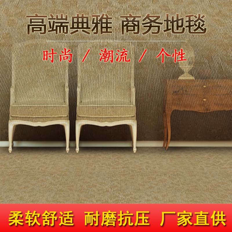 格瑞詩地毯辦公室地毯方塊地毯圖片/格瑞詩地毯辦公室地毯方塊地毯樣板圖 (4)