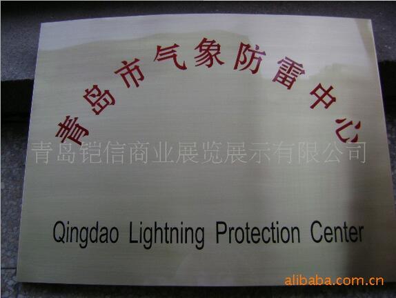 標(biāo)識(shí)牌圖片/標(biāo)識(shí)牌樣板圖 (3)