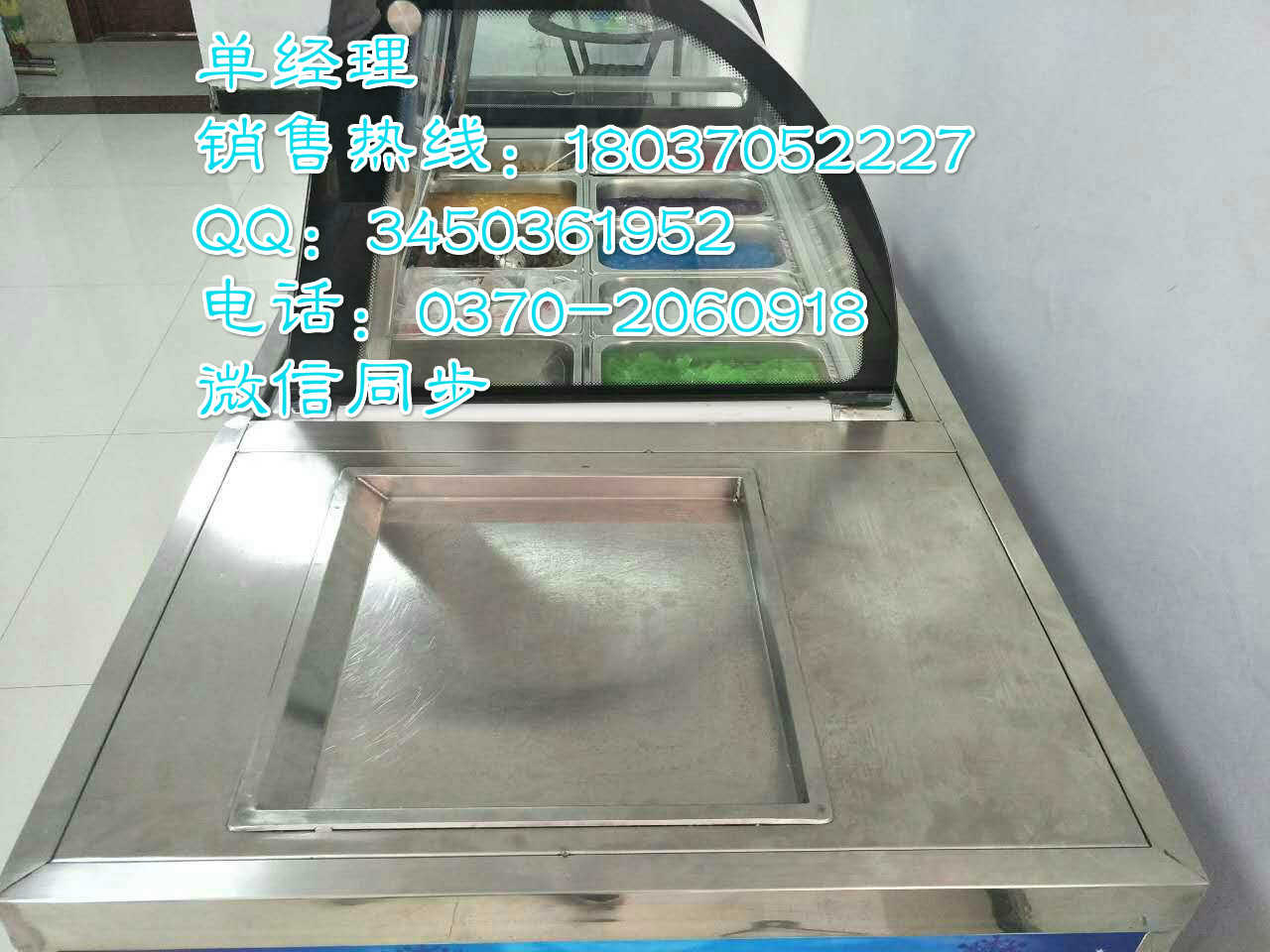 炒酸奶機(jī)圖片/炒酸奶機(jī)樣板圖 (3)