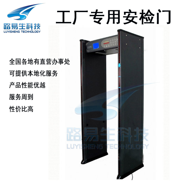 安檢門(mén)圖片/安檢門(mén)樣板圖 (2)