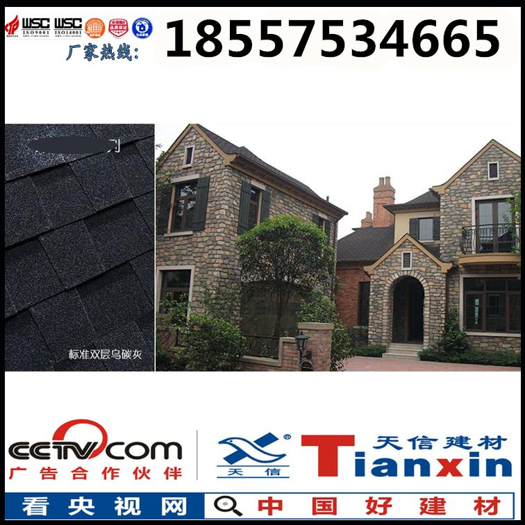 黃山瀝青瓦新型瓦批發(fā)零售圖片/黃山瀝青瓦新型瓦批發(fā)零售樣板圖 (3)