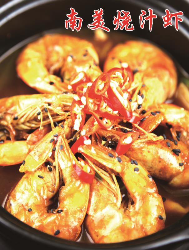 老蝦公南美燒汁蝦加盟送肉蟹煲圖片/老蝦公南美燒汁蝦加盟送肉蟹煲樣板圖 (2)