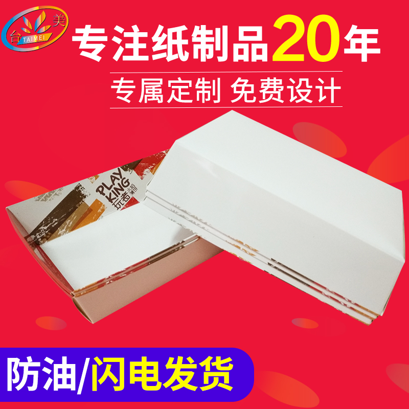 漢堡盒薯?xiàng)l盒圖片/漢堡盒薯?xiàng)l盒樣板圖 (3)