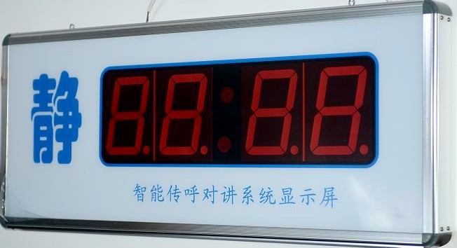 醫(yī)用呼叫對講圖片/醫(yī)用呼叫對講樣板圖 (3)