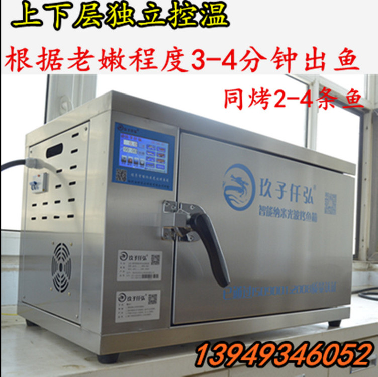 電烤魚箱商用多少錢一臺(tái)圖片