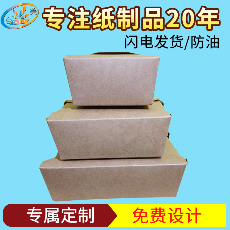 沙拉盒廠家圖片/沙拉盒廠家樣板圖 (1)