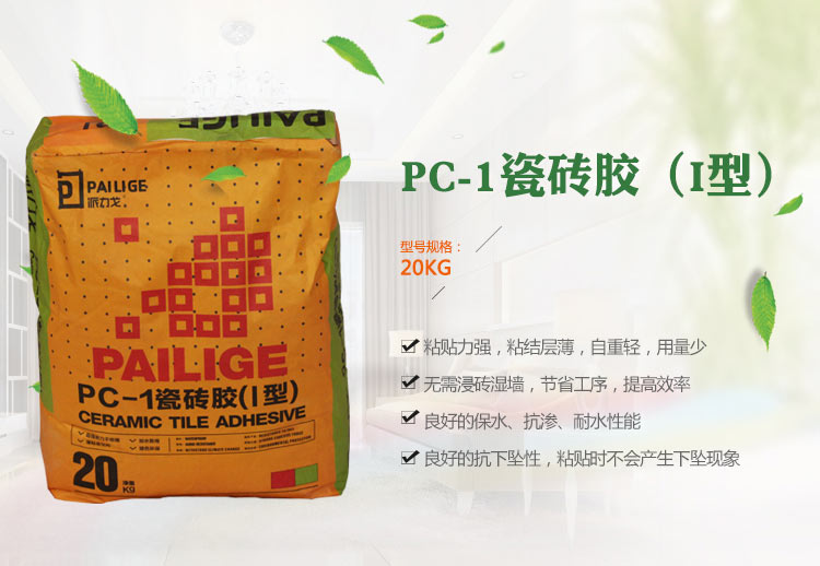 昆明派力戈瓷磚膠室內外墻瓷磚粘結