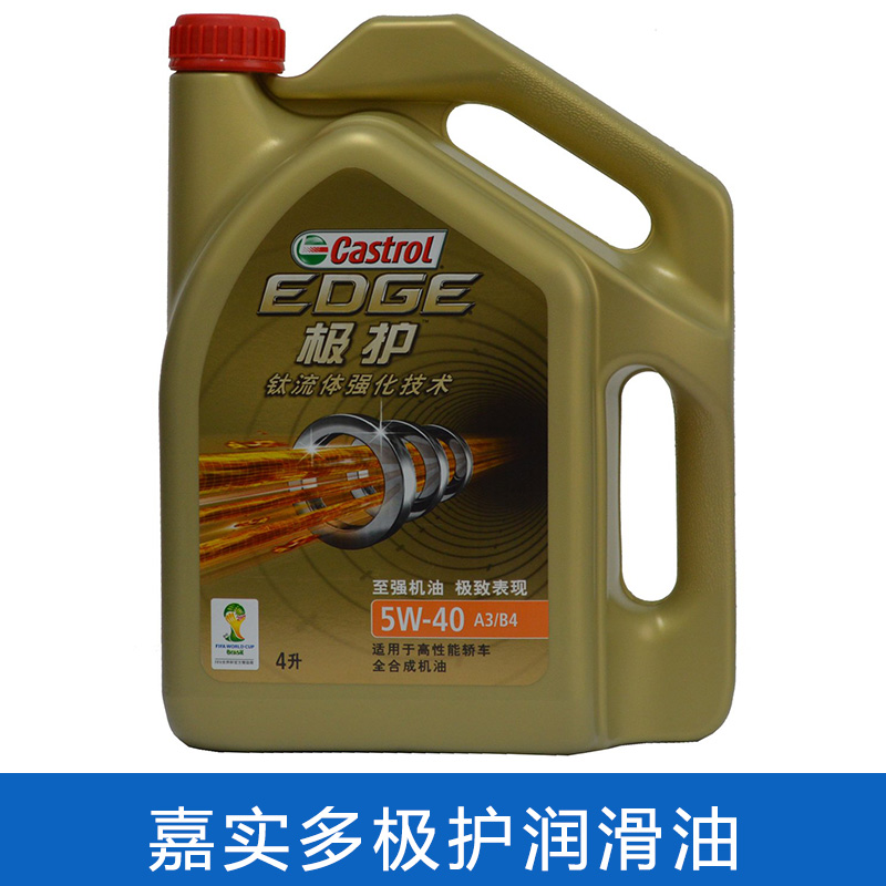廣東廣州廠家直銷 嘉實(shí)多極護(hù)潤滑油出售  *異 現(xiàn)貨供應(yīng)