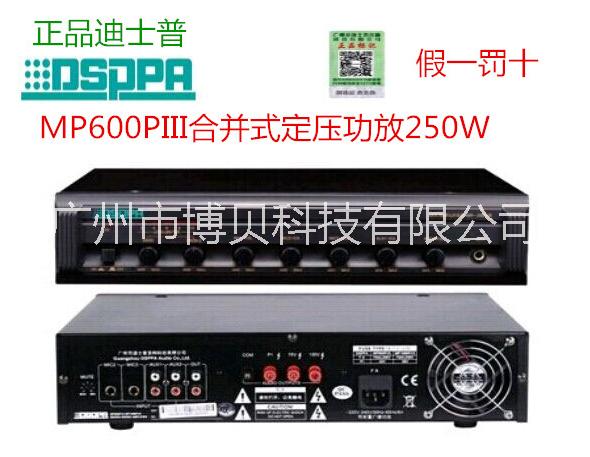 DSPPA MP300P 功放圖片