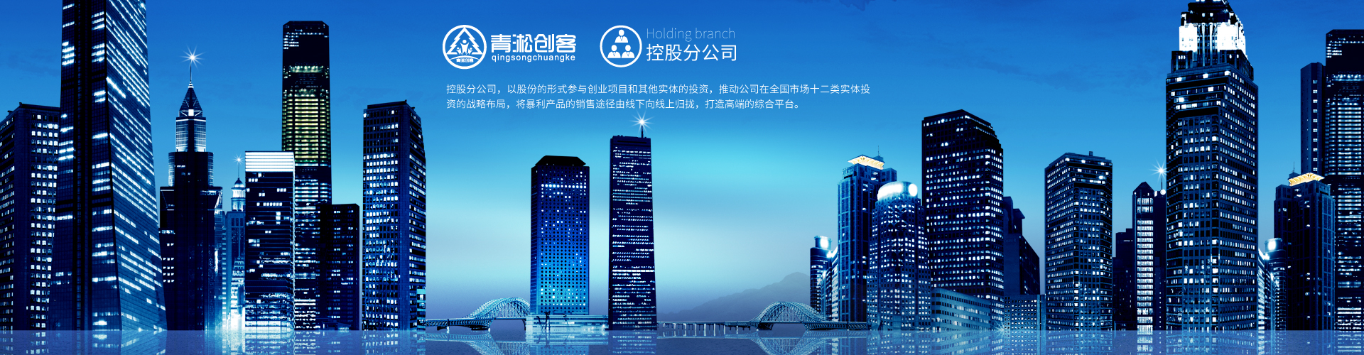 青淞創(chuàng)客O2O商城平臺(tái)青淞創(chuàng)客商業(yè)模式*青淞創(chuàng)客平臺(tái)