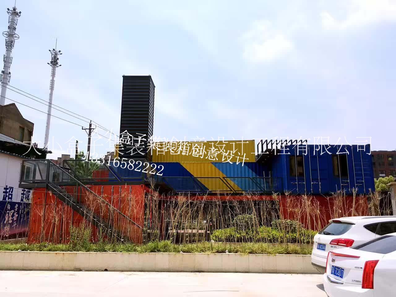 商丘大小盒子商業(yè)集裝箱|集裝箱*部設(shè)計改裝設(shè)計信賴品牌