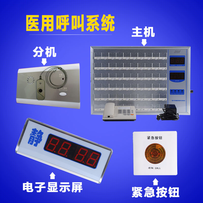 醫(yī)用呼叫對講圖片/醫(yī)用呼叫對講樣板圖 (2)