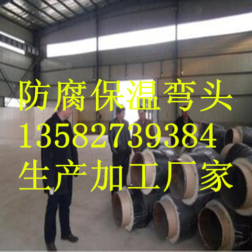 聚氨酯保溫彎頭圖片/聚氨酯保溫彎頭樣板圖 (3)