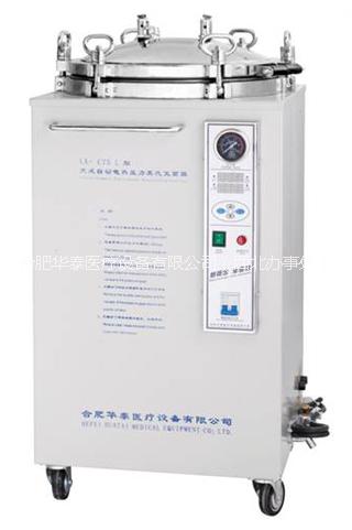 數(shù)顯系列立式壓力蒸汽*器 高壓*鍋廠家 高壓蒸汽*器供應(yīng)商