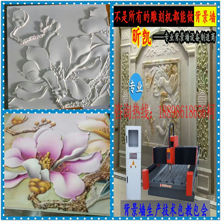 瓷磚背景墻雕刻機圖片/瓷磚背景墻雕刻機樣板圖 (1)