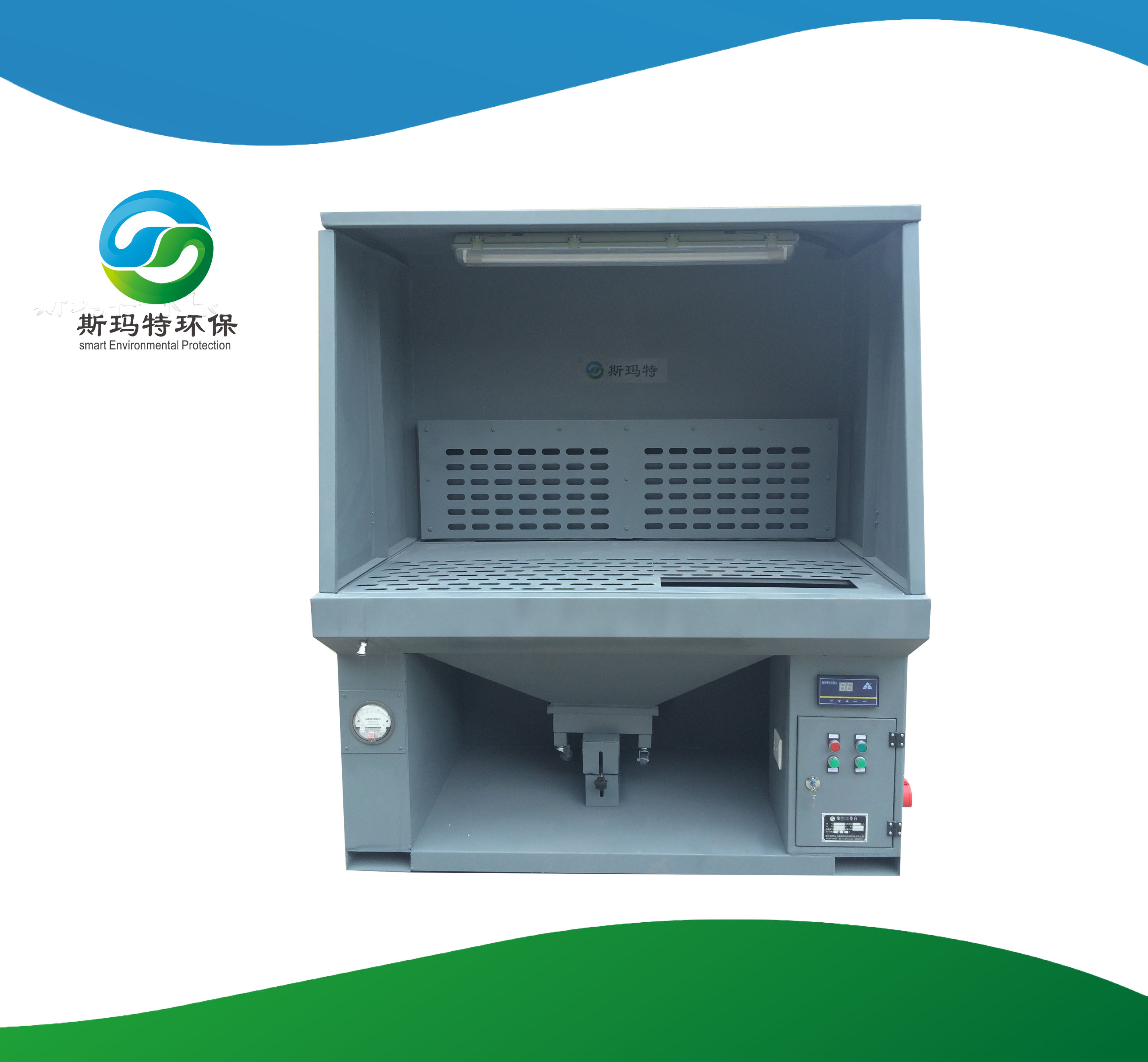 斯瑪特-集塵工作臺，打磨工作臺，打磨臺 斯瑪特-除塵工作臺