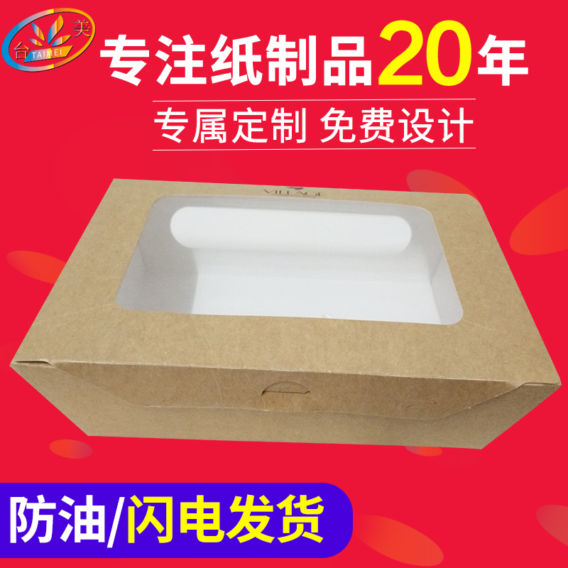 沙拉盒廠家圖片/沙拉盒廠家樣板圖 (3)