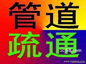 通下水道圖片/通下水道樣板圖 (3)