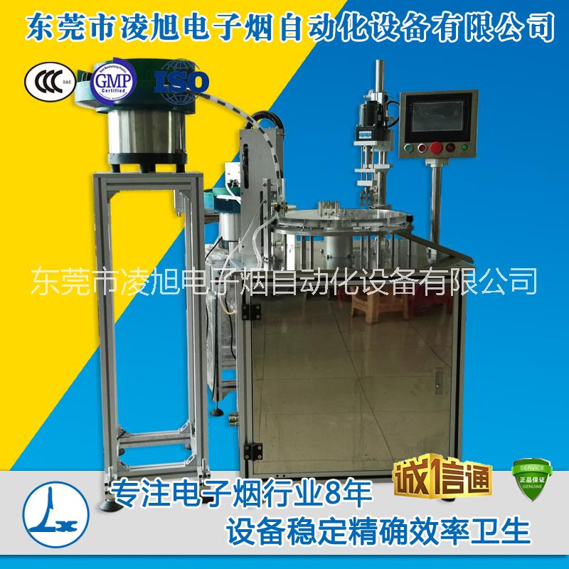 電子煙霧化型注油機(jī)蓋帽一體機(jī)圖片