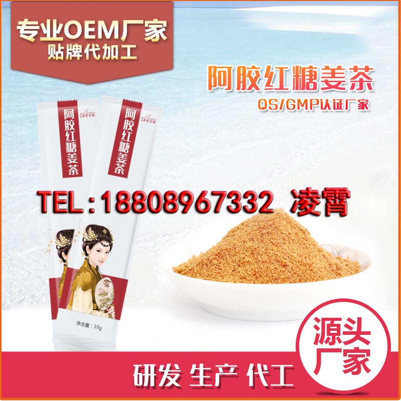 阿膠紅糖姜茶固體飲料圖片