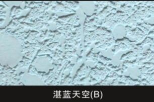 箭牌氧粒多硅藻泥圖片/箭牌氧粒多硅藻泥樣板圖 (3)