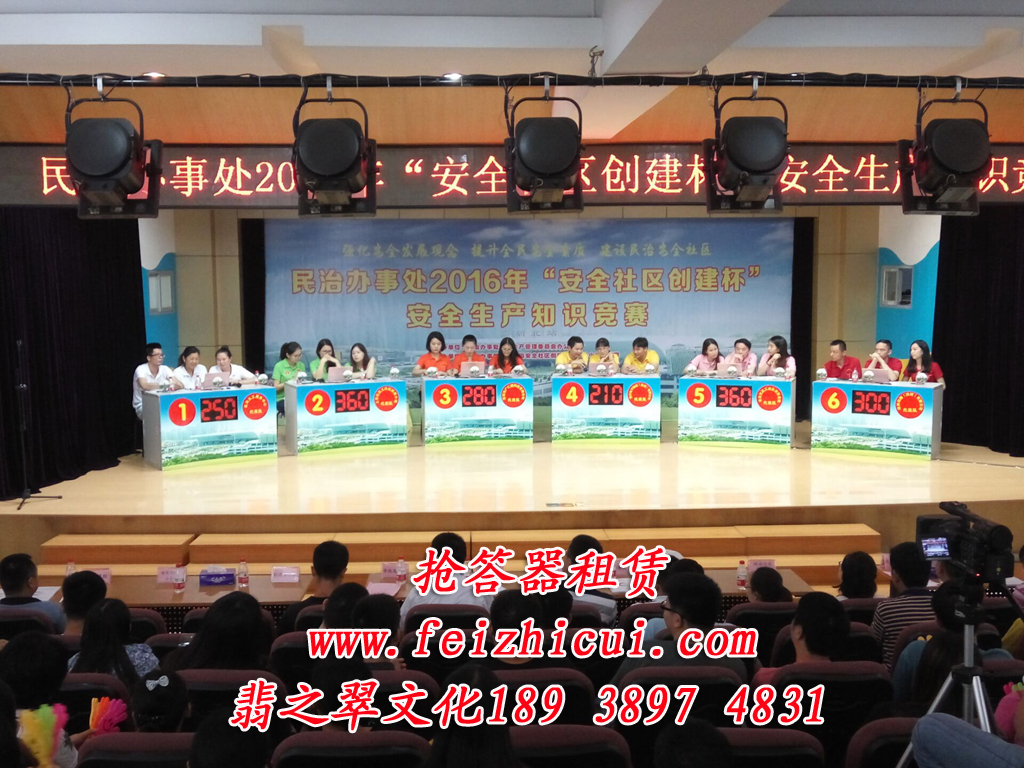 知識競賽搶答器圖片/知識競賽搶答器樣板圖 (2)