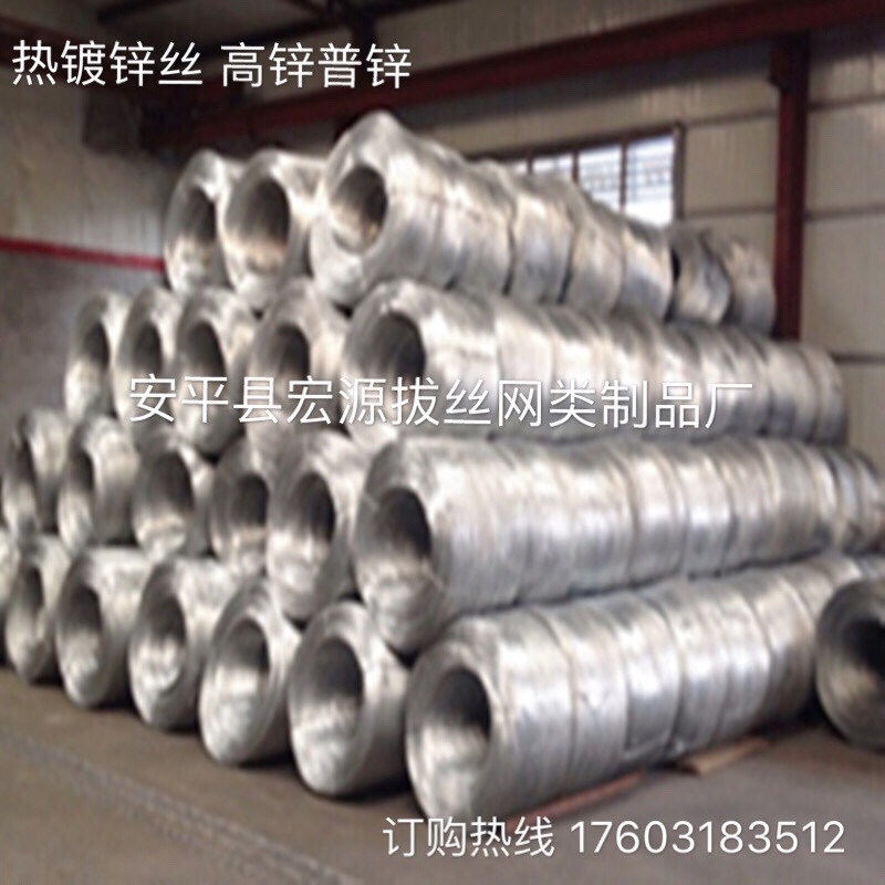 廠家直銷優(yōu)質(zhì)熱鍍鋅絲