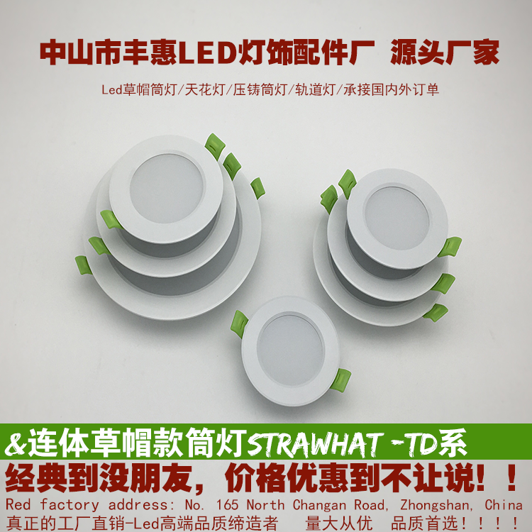 中山横栏天花灯外壳报价 全系列一体草帽筒灯外壳套件报价 全系列天花灯灯外壳套件报价 全系列压铸筒灯外壳套件报价图片