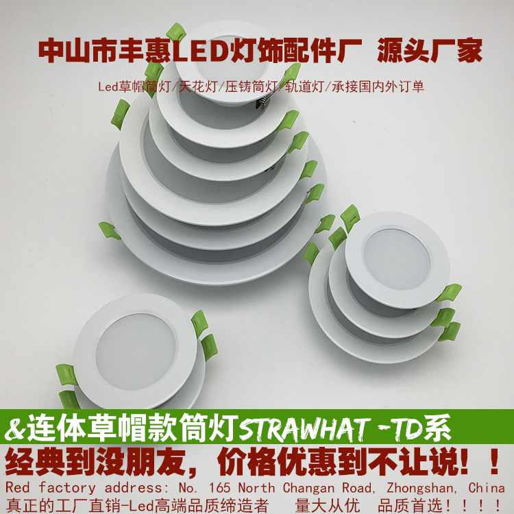 筒燈外殼套件圖片/筒燈外殼套件樣板圖 (2)