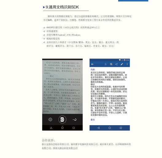 文檔識別圖片/文檔識別樣板圖 (2)