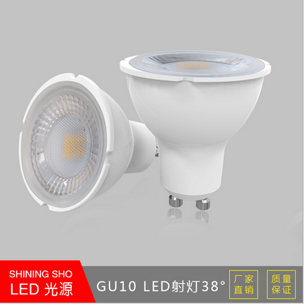 gu10 5W 塑包鋁燈杯 LED塑包鋁射燈 LED家居節(jié)能燈38° LED 射燈
