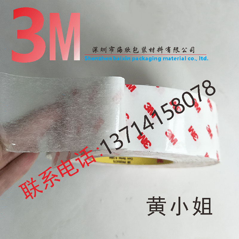 3M9888T雙面膠圖片/3M9888T雙面膠樣板圖 (3)