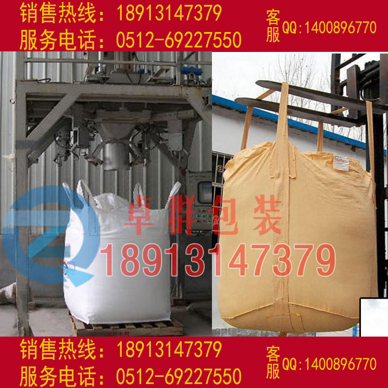 棗莊噸袋東營集裝袋煙臺預(yù)壓袋圖片