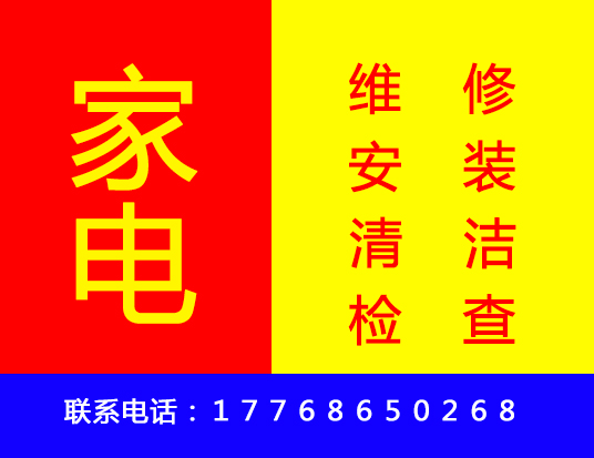 丹陽家電售后電話 家電售后價(jià)格圖片