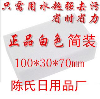 魔術(shù)擦圖片/魔術(shù)擦樣板圖 (3)
