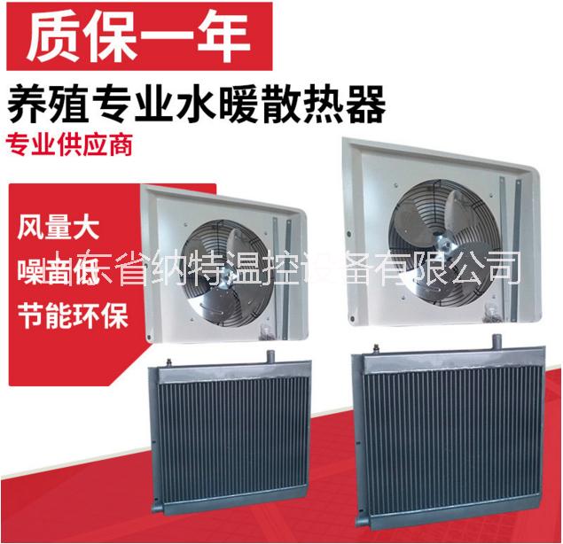 養(yǎng)殖散熱器純鋁散熱水箱 山東養(yǎng)殖散熱器純鋁散熱水箱 廠家供應(yīng)養(yǎng)殖散熱器純鋁散熱水箱 廠家供應(yīng)散熱器純鋁散熱水箱