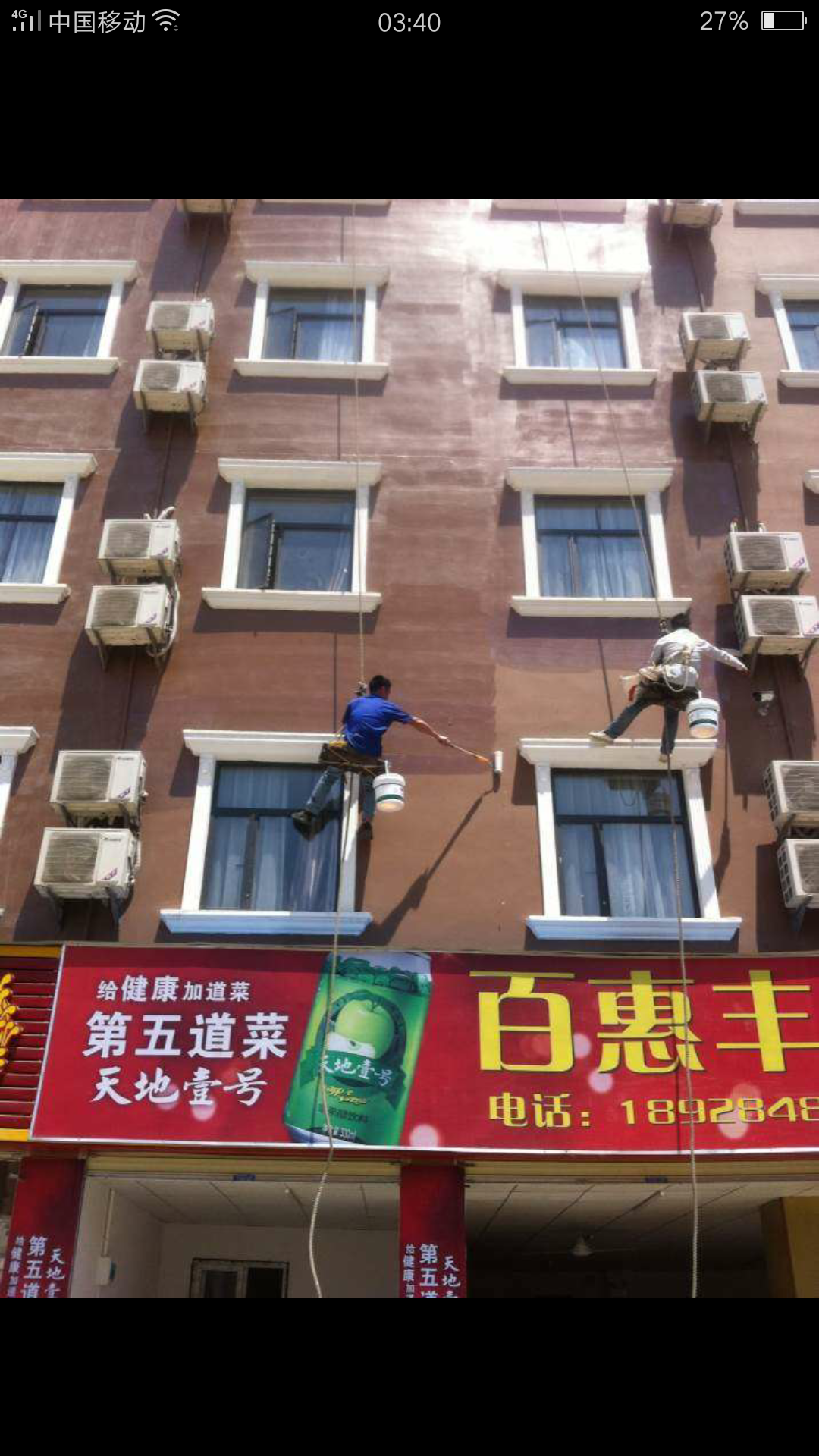 外墻補(bǔ)漏圖片/外墻補(bǔ)漏樣板圖 (2)