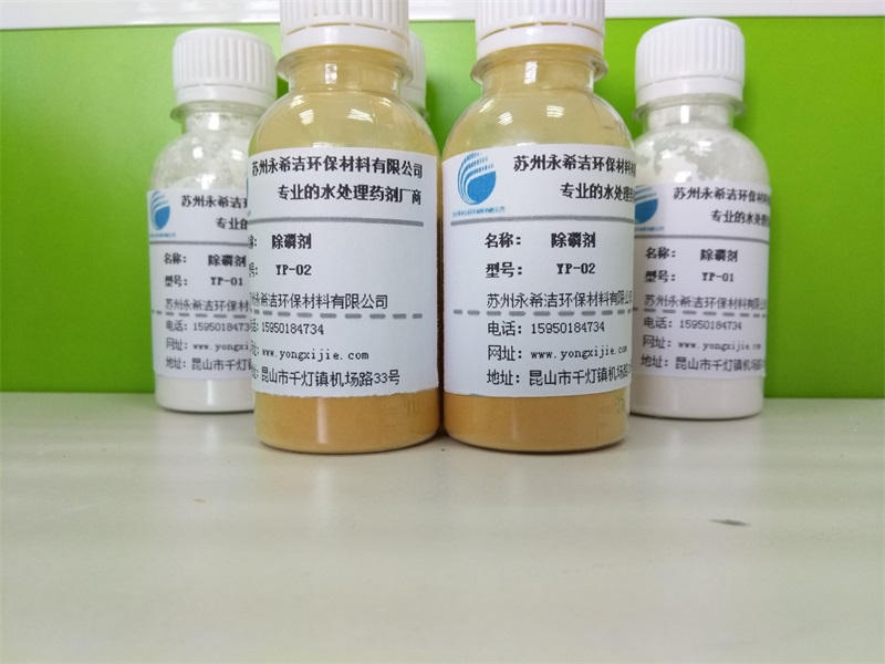 高效除磷劑圖片/高效除磷劑樣板圖 (2)