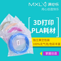 3D打印笔耗材 ABS/PLA环保3D打印耗材300米30色 3D打印笔耗材300米30色图片