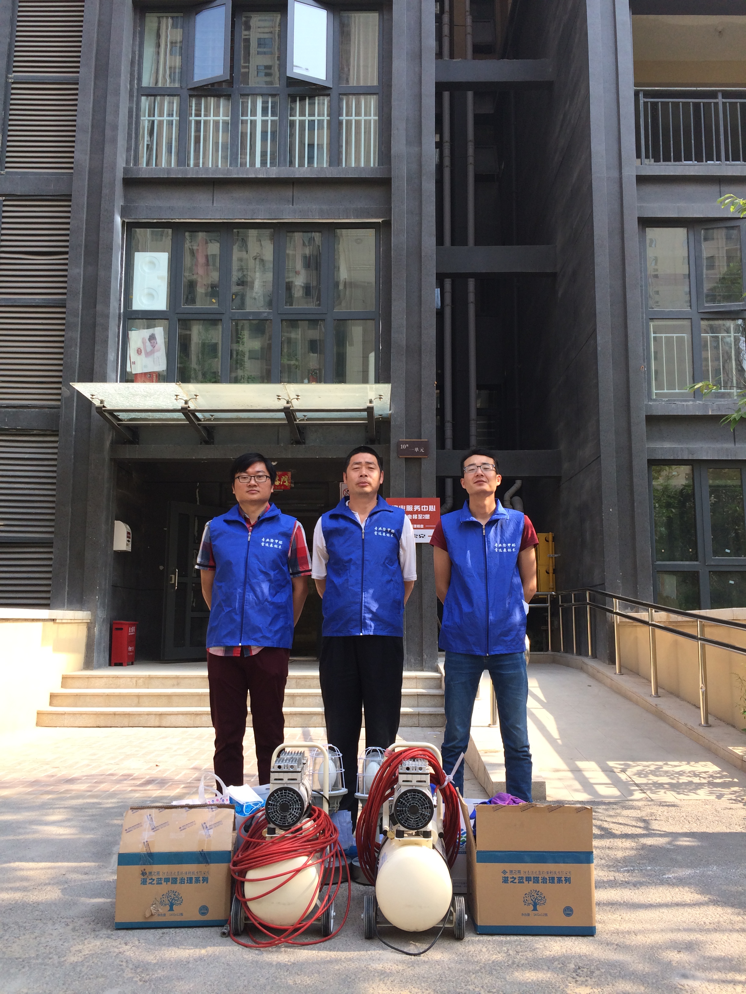 甲醛檢測(cè)圖片/甲醛檢測(cè)樣板圖 (2)