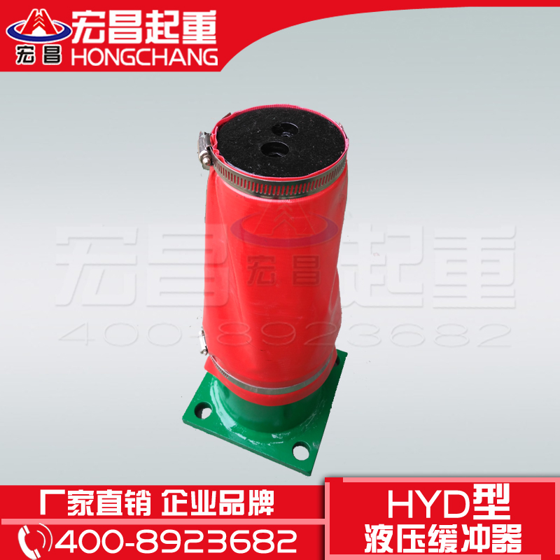 宏昌液壓緩沖器HYD型圖片