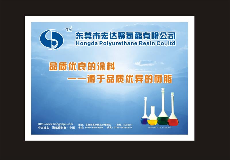 啞光手感樹脂圖片/啞光手感樹脂樣板圖 (2)