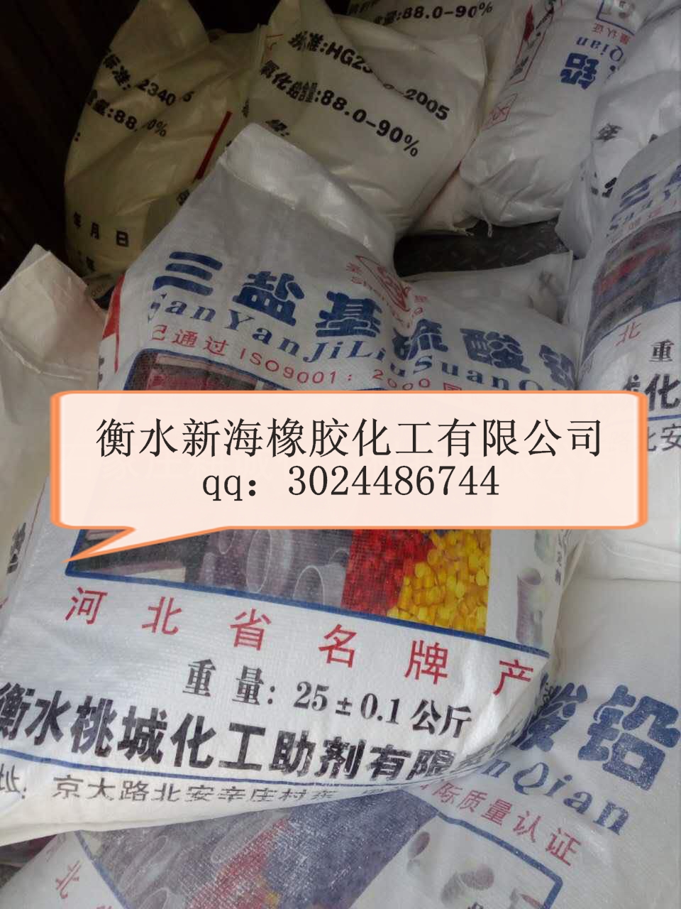 三鹽基硫 酸鉛圖片/三鹽基硫 酸鉛樣板圖 (3)