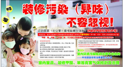 車(chē)內(nèi)空氣治理圖片/車(chē)內(nèi)空氣治理樣板圖 (3)