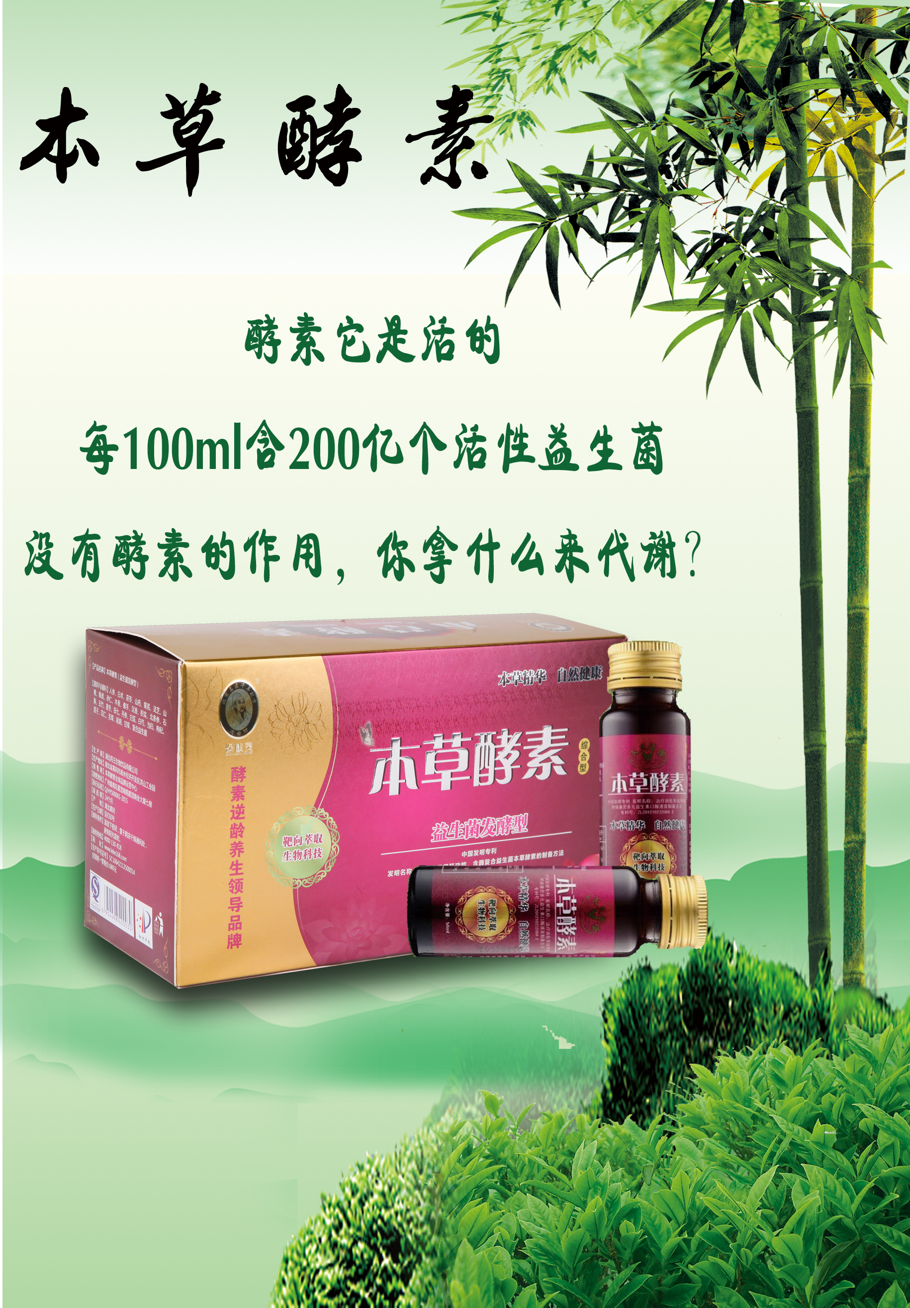 樂客控股本草酵素店中店加盟招商方圖片/樂客控股本草酵素店中店加盟招商方樣板圖 (2)