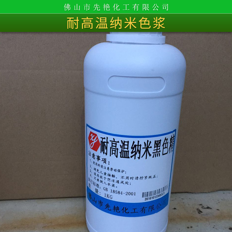 供應(yīng)白色精 白色納米色漿